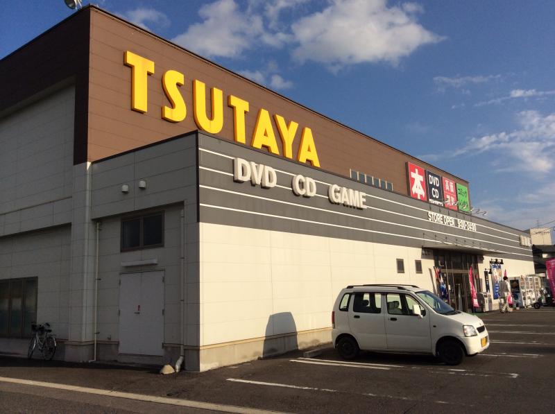 TSUTAYA築館店